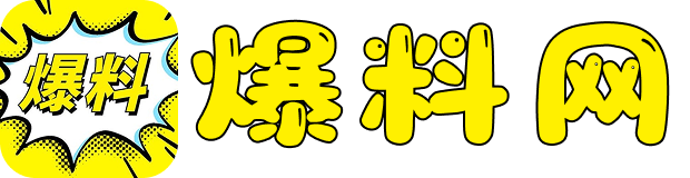 网曝吃瓜黑料一区