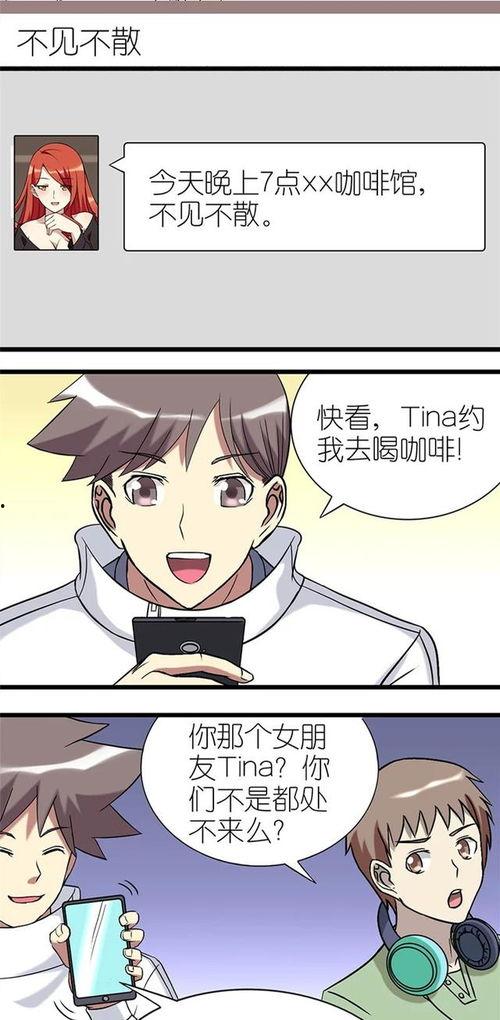 短篇漫画搞笑,短篇漫画里的欢乐瞬间