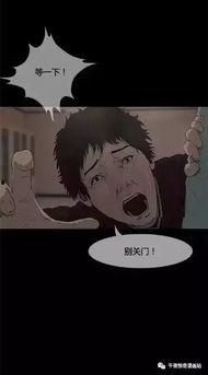 漫画生死师,一段跨越生命的深情羁绊