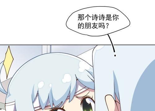 诗恩的故事污漫画,穿越时空的污漫画之旅  第2张
