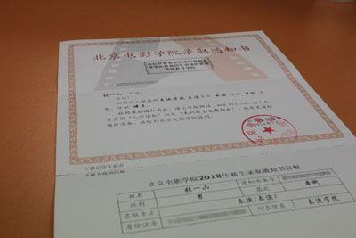 录取通知电影,梦想启航的青春篇章  第1张