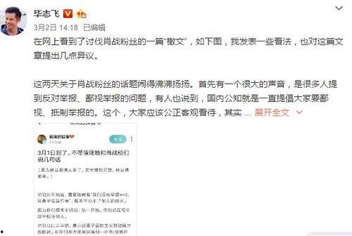 微博的娱乐圈吃瓜博主,明星背后的那些事儿  第3张