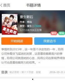 吃瓜系统的小说娱乐圈,吃瓜系统下的明星逆袭之路  第2张