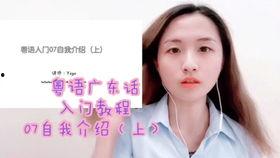 娱乐吃瓜粤语怎么说,粤语版“娱乐吃瓜”速成指南  第2张
