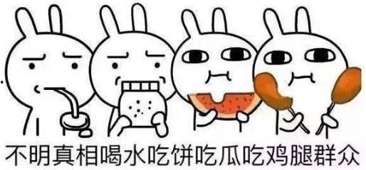 娱乐吃瓜粤语怎么说,粤语版“娱乐吃瓜”速成指南  第3张