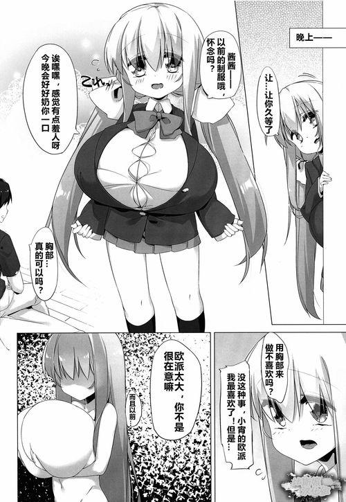 邪恶少女漫画邪帝,邪恶少女的黑暗逆袭  第3张