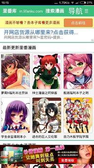 邪恶漫画妖气库,揭秘黑暗世界的奇幻冒险之旅  第2张