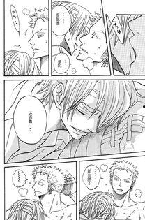 海贼王耽美漫画,激情燃烧的耽美世界  第2张