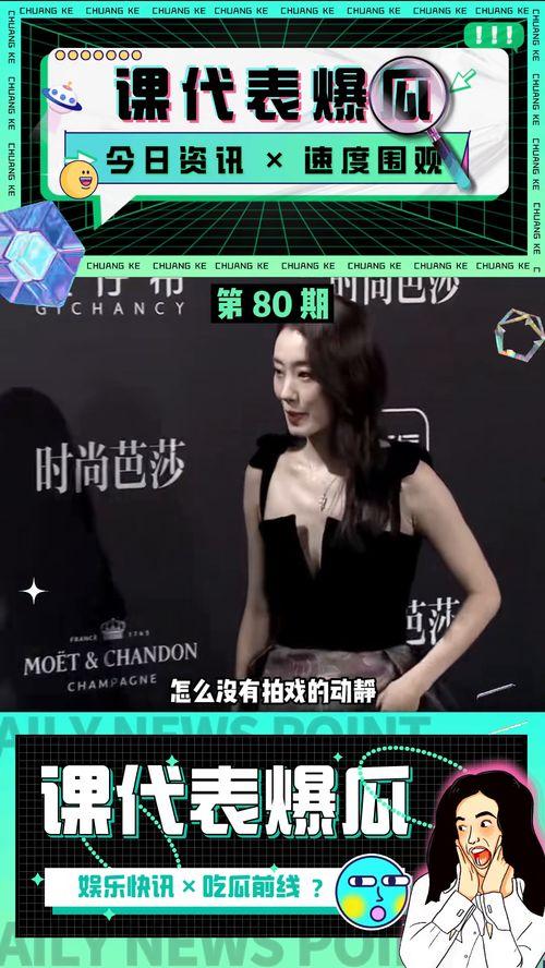 娱乐吃瓜视频,吃瓜群众带你领略幕后风云  第2张