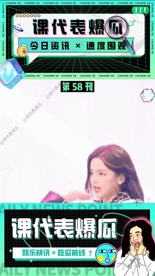 娱乐吃瓜视频,吃瓜群众带你领略幕后风云  第3张