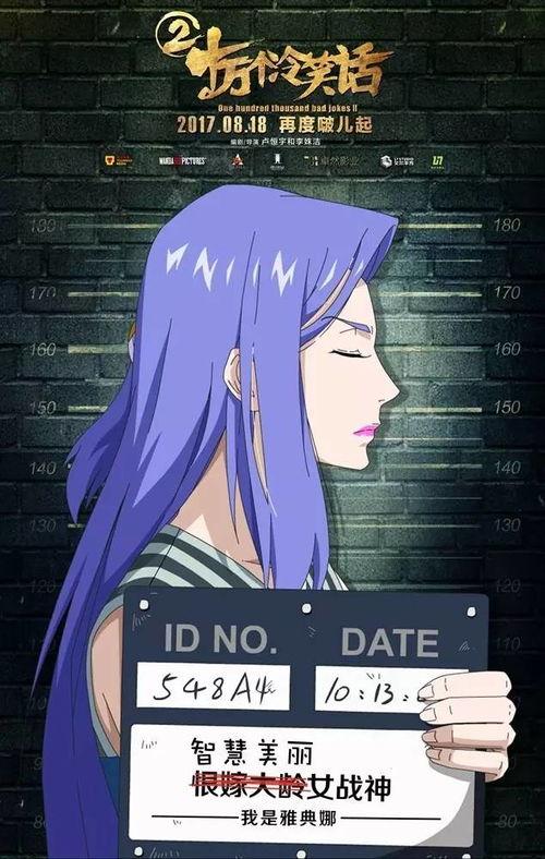 娱乐吃瓜酱冷笑话,娱乐吃瓜酱的冷笑话盛宴  第2张