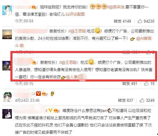 娱乐圈吃瓜汇总TXT,揭秘明星幕后故事与热点事件  第2张