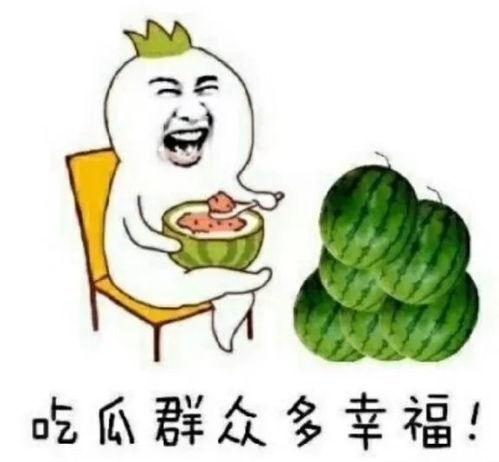 娱乐圈吃瓜元素,揭秘明星们的甜蜜与苦涩  第2张