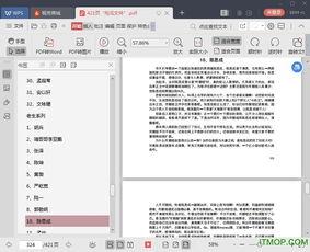 娱乐421吃瓜总结,揭秘娱乐圈背后的吃瓜故事  第2张