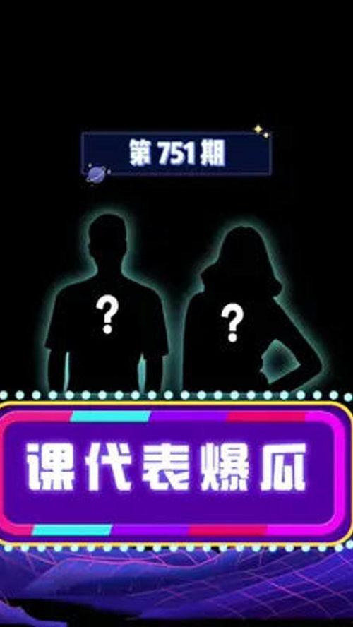 吃瓜课代表娱乐博主