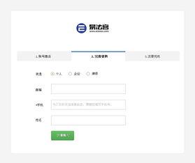 吃瓜娱乐账号注册流程,轻松注册吃瓜娱乐账号，开启你的娱乐之旅！  第3张