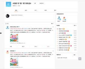 吃瓜 娱乐八卦微博,吃瓜群众热议微博新动态  第3张