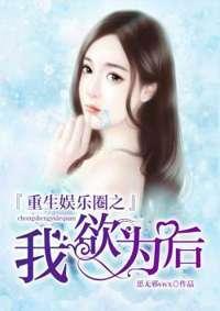 娱乐圈吃瓜酱小说全文阅读  第2张