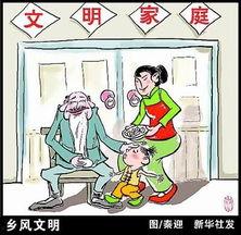 农村漫画  第3张