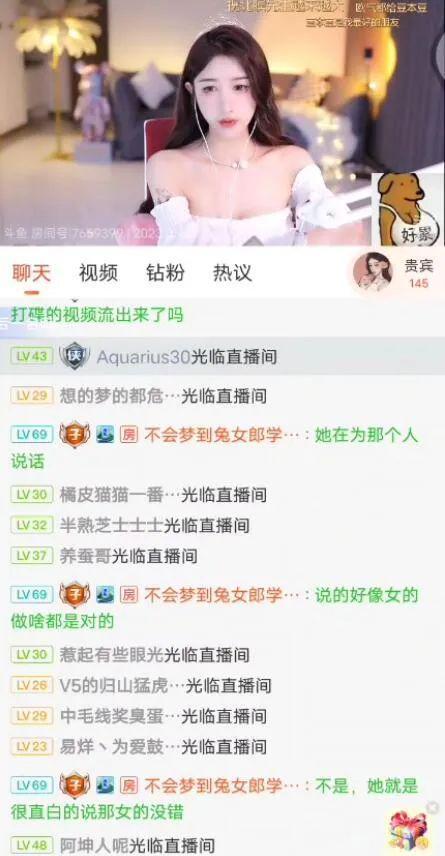 娱乐吃瓜的主播  第3张